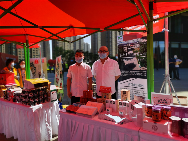 銀川伊百盛生物工程有限公司 銀川伊百盛生物工程有限公司