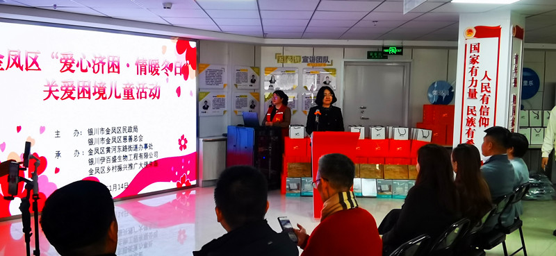 銀川伊百盛生物工程有限公司