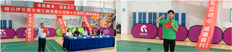 銀川伊百盛生物工程有限公司