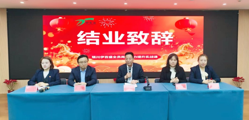 銀川伊百盛生物工程有限公司 銀川伊百盛生物工程有限公司