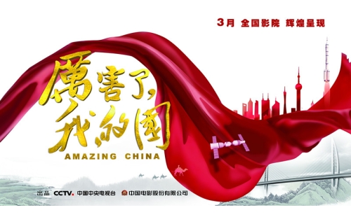 銀川伊百盛清真食品有限公司組織全體黨員職工觀看大型記錄電影《厲害了，我的國》